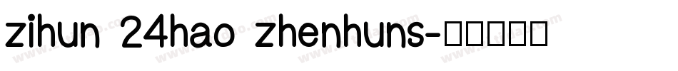 zihun 24hao zhenhuns字体转换